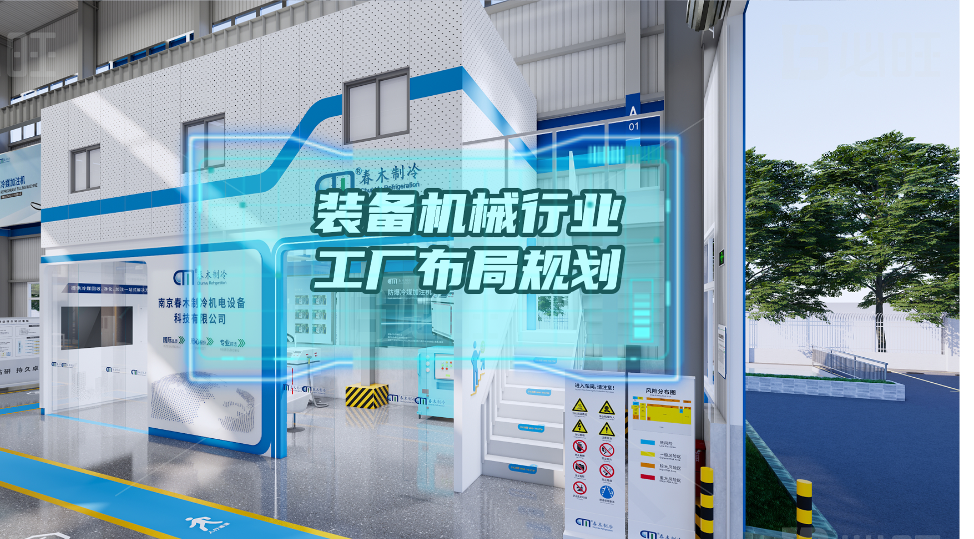浙江三可热交换系统新车间布局优秀成果展现