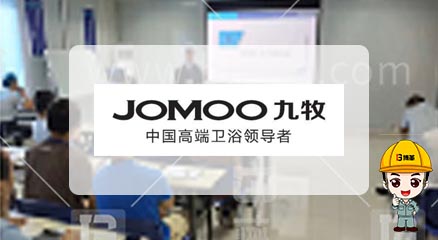 九牧集团厨卫事业部班组长培训项目案例